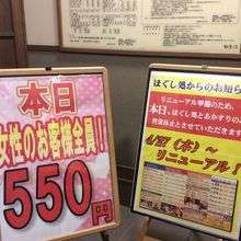 看板 訪問日はレディースデーでした。