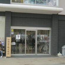 隣はわかやま歴史博物館の入り口です。