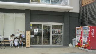 和歌山城西の丸跡地の一角にあります。