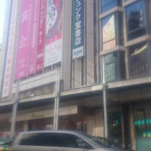 駅からはかなり遠い