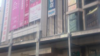 金持ちあいての殿様商売デパート