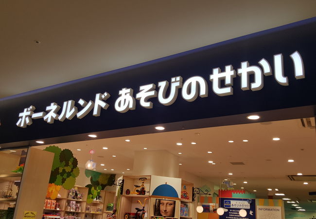ボーネルンドあそびのせかい Mark Is みなとみらい店 クチコミ アクセス 営業時間 横浜 フォートラベル ボーネルンドあそびのせかい Mark Is みなとみらい店 クチコミ アクセス 営業時間 横浜 フォートラベル