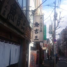 牛込中央通りにありみつけやすい店