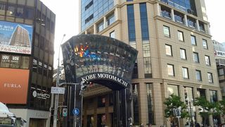 元町から神戸駅まで