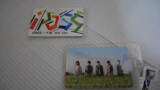 南部ではiPASS