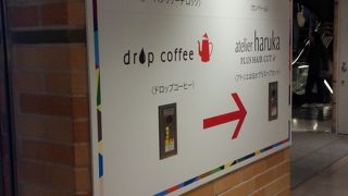 ＧＷ初日のジョイナス