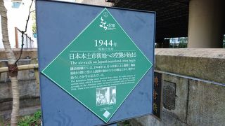 オフィス街に戦後の爪痕が