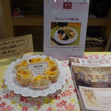 お勧めのエッグタルト