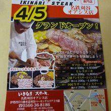 オープンしました　混雑してます