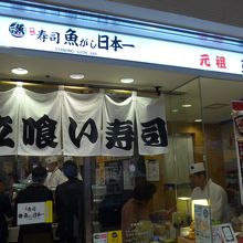 品川駅構内にあります