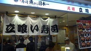 行列が出来ていましたが回転寿司みたいにお客が回転し直ぐ入れました!!