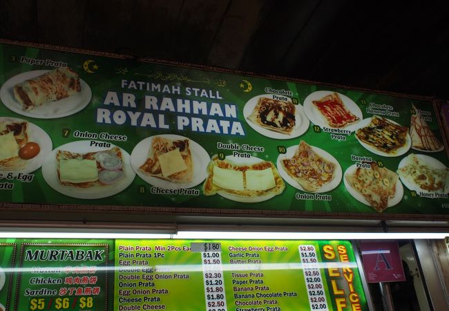 AR-Rahman Royal Prata