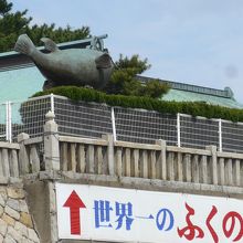 亀山八幡宮は世界一のふくの像の看板とふくの像が上にあります
