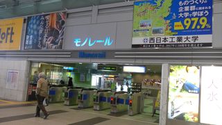 小倉駅始発のモノレールに乗りました!!