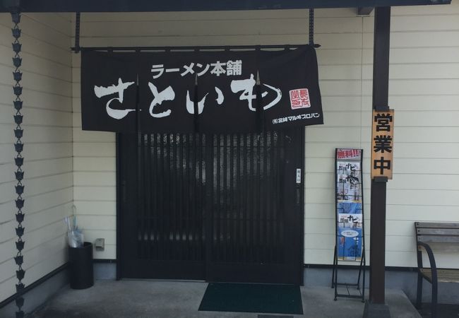 宮崎ラーメン