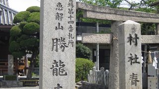 勝龍寺城由来の寺