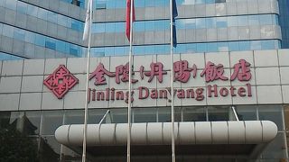ジンリン ダンヤン ホテル