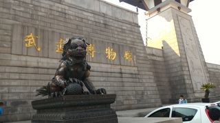 武進博物館