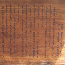 勝龍寺城由緒板