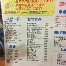 おやじの家メニュー2