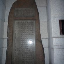 ロゼッタストーンのようです