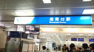 湘南台から横浜と新横浜を通り、あざみ野までつながっています