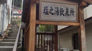 温泉を飲む
