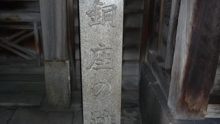 江戸時代に貴重な輸出品だった銅の元締めだった場所
