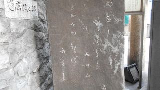 説明板があったので　なんとか判読できました