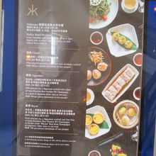 ５階 Hakkasan　レストラン料理