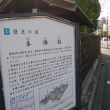 通用門と案内板