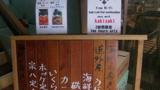 何とWifiが使えるようになっていました