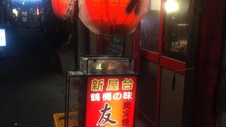 鶴橋の味 炭火焼ホルモン 友ちゃん 本店