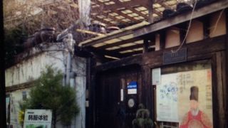 北村生活史博物館