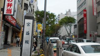 渋谷から表参道駅の方向へ行く賑やかな坂道