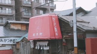 １０月に閉店南１６条店「福来軒」