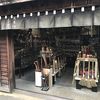 ふじはら民芸店