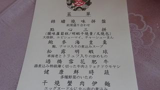有名ホテルのレストランですが、手頃な料金でランチが味わえます。
