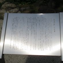 お宮の松の案内