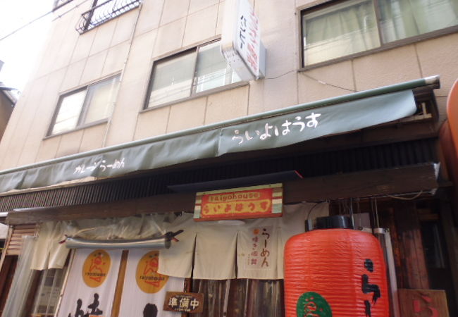 中津の老舗ラーメン