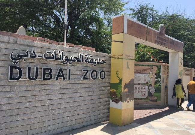ドバイ動物園