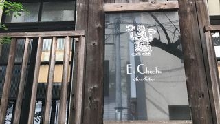 生チョコがおいしい