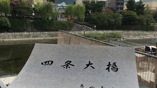 四条大橋