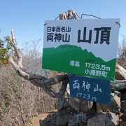 登りごたえのある山