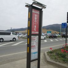 ＪＲ大船渡線ＢＲＴの奇跡の一本松のバス停です。