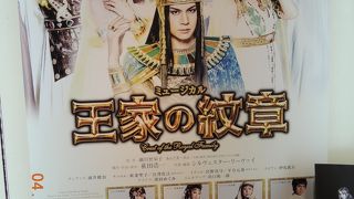 演劇、ミュージカルの定番の劇場　東京メトロ日比谷駅B3出口