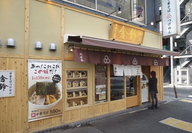 やはりつけ麺のほうがよい