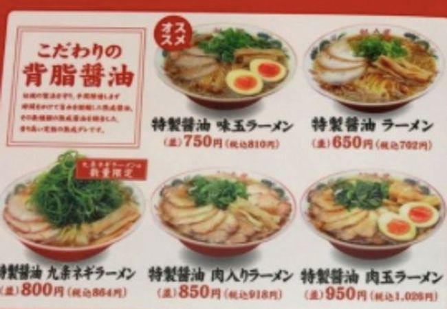 こってりラーメン