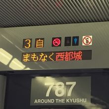 787系という電車でした