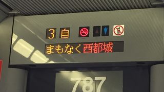 以前つばめで使っていた電車